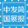 发展简报NGO平台