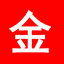 今日金价