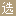 网易严选优采